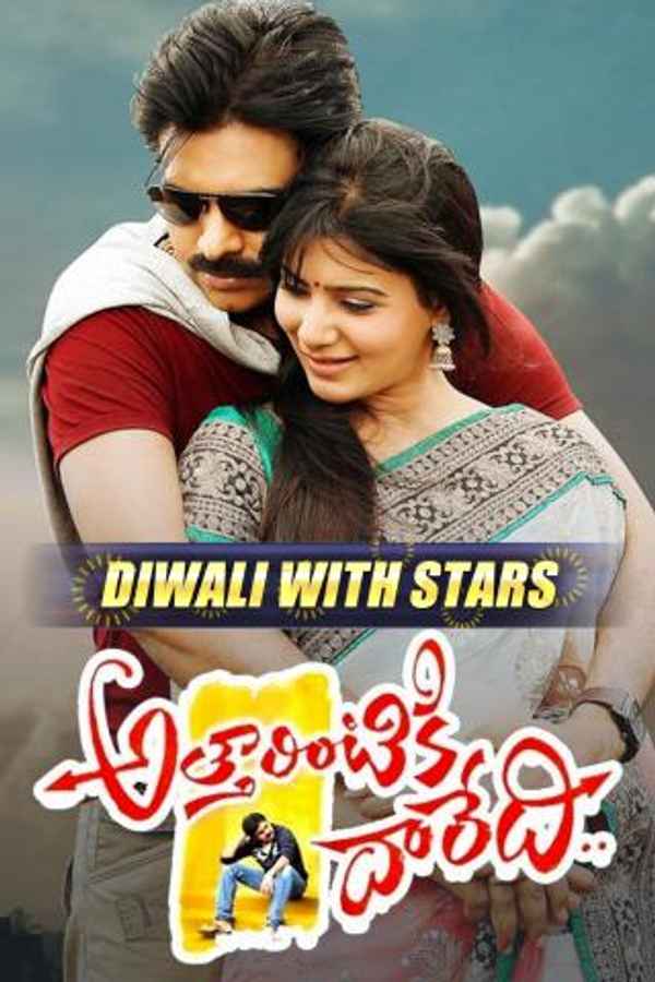 Attarintiki Daredi Poster 1