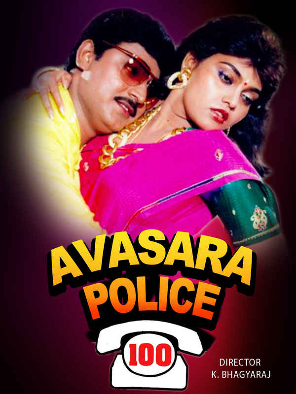 Avasara Police 100 Poster 1