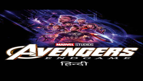 Avengers: Endgame Poster 3