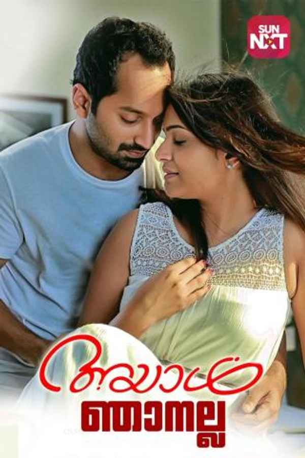 Ayal Njanalla Poster 7