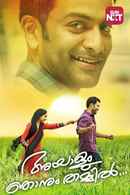 Ayalum Njanum Thammil Poster 6