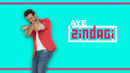 Aye Zindagi Poster 3