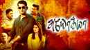 Ayogya Poster 6