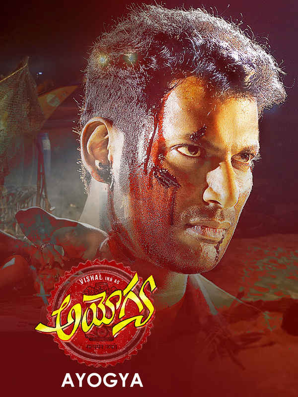 Ayogya Poster 4