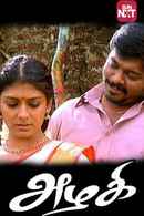 Azhagi Poster 7