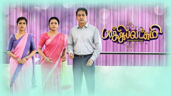 Baakiyalakshmi Poster 3