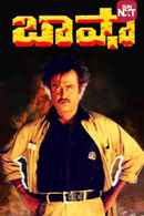 Baasha Poster 4