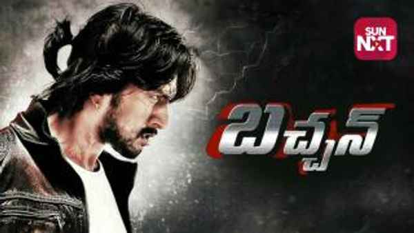 Bachchan Poster 1