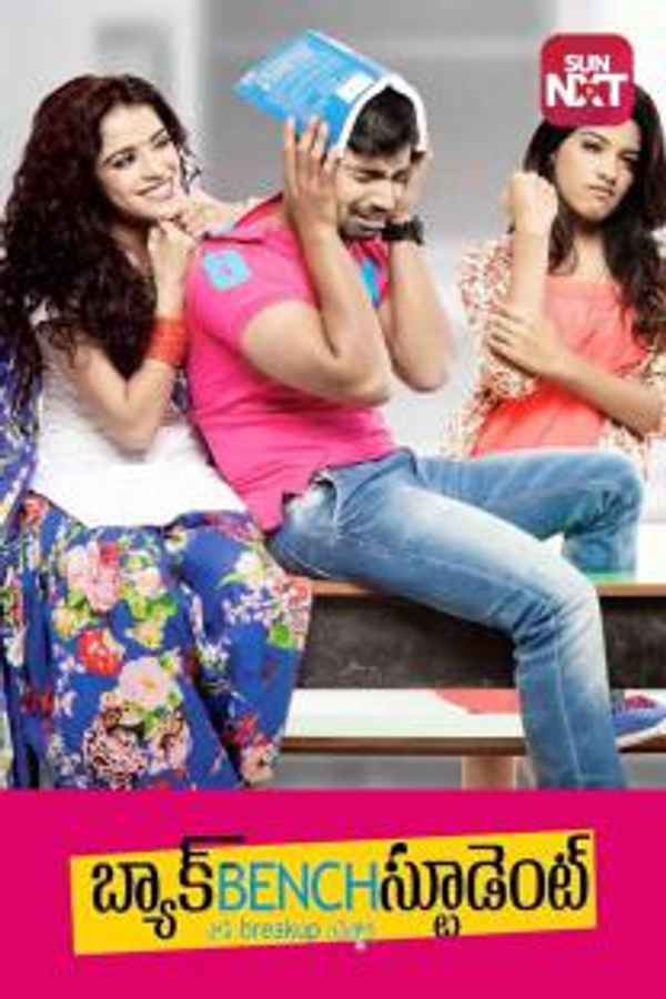 Back Bench Student Poster 5