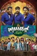 Baghyanagara Veedullo Gammathu Poster 6