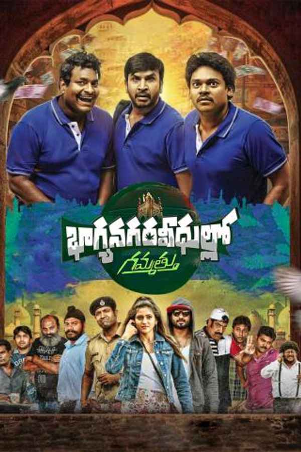 Baghyanagara Veedullo Gammathu Poster 6