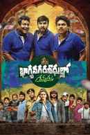 Baghyanagara Veedullo Gammathu Poster 7