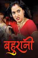 Bahurani Poster 3