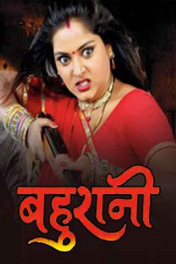 Bahurani Poster 3