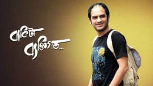 Bakita Byaktigato Poster 4