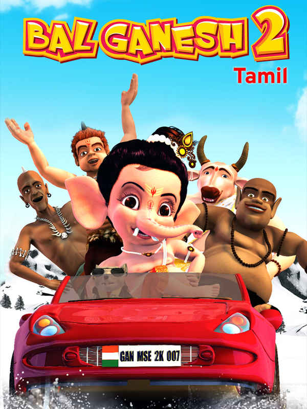 Bal Ganesh 2 Poster 5