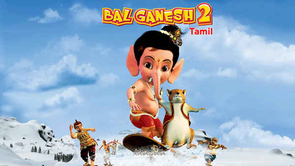 Bal Ganesh 2 Poster 1