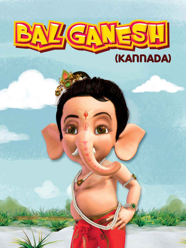 Bal Ganesh Poster 3