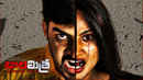 BalaMitra Poster 4