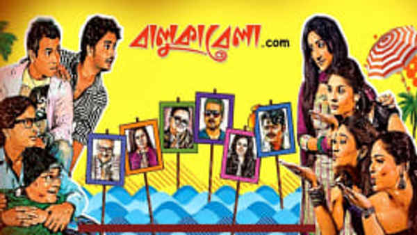 Balukabela.com Poster 7