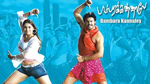 Bambara Kannaley Poster 7