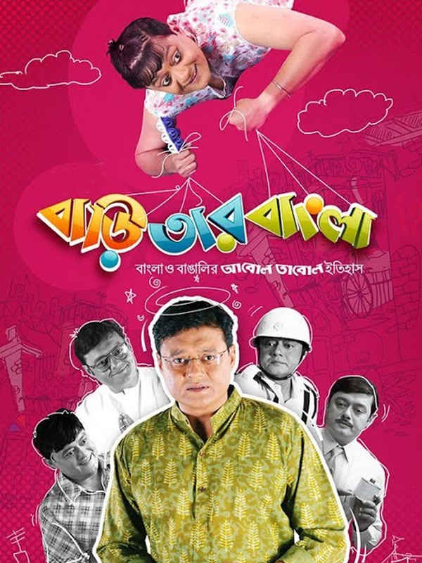 Bari Tar Bangla Poster 4