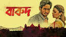 Barood Poster 4