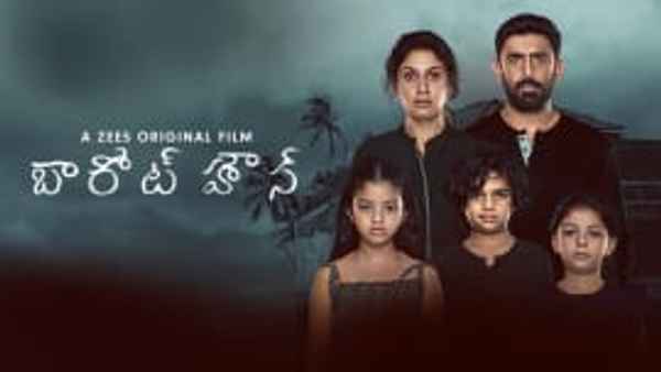 Barot House Poster 7