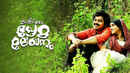 Basheerinte Premalekhanam Poster 7