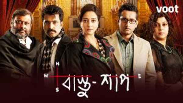 Bastu-Shaap Poster 1