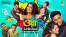Bawali Unlimited Poster 3
