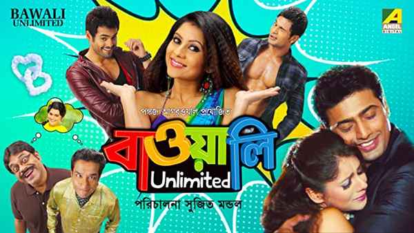 Bawali Unlimited Poster 3