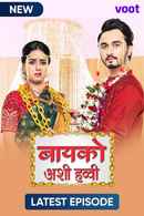 Bayko Ashi Havvi Poster 1