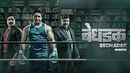 Bedhadak Poster 4