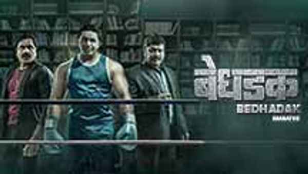 Bedhadak Poster 4