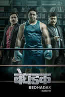 Bedhadak Poster 6