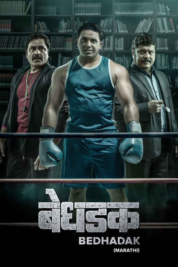 Bedhadak Poster 6