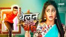 Belanwali Bahu Poster 5