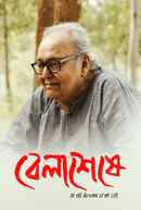 Belaseshe (বেলাশেষে) Poster 1