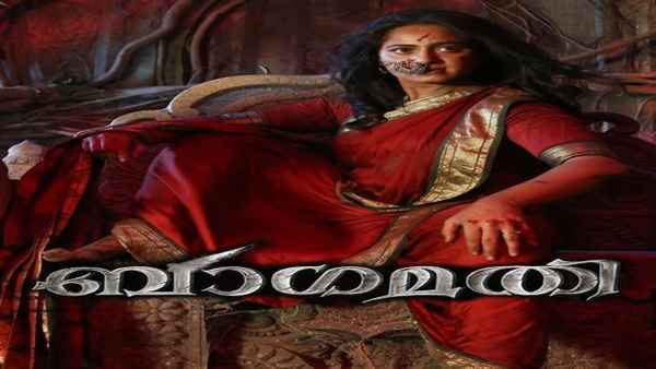 Bhaagamathie Poster 7