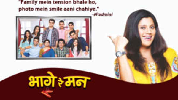 Bhaage Re Mann Poster 3