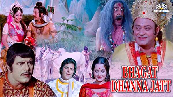 Bhagat Dhanna Jatt Poster 6