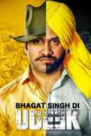 Bhagat Singh Di Udeek Poster 6