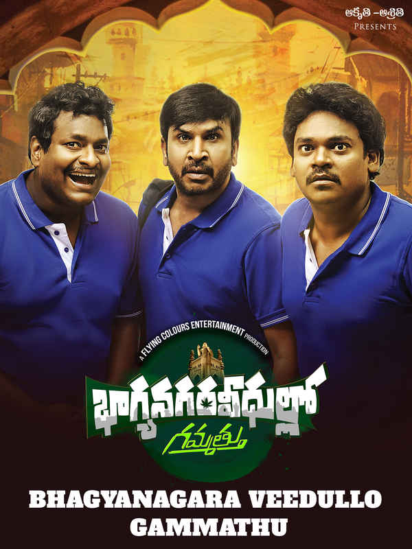 Bhagyanagara Veedullo Gammathu Poster 3
