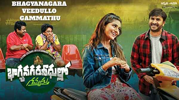 Bhagyanagara Veedullo Gammathu Poster 4