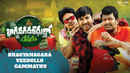 Bhagyanagara Veedullo Gammathu Poster 5