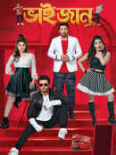 Bhaijaan Elo Re Poster 7