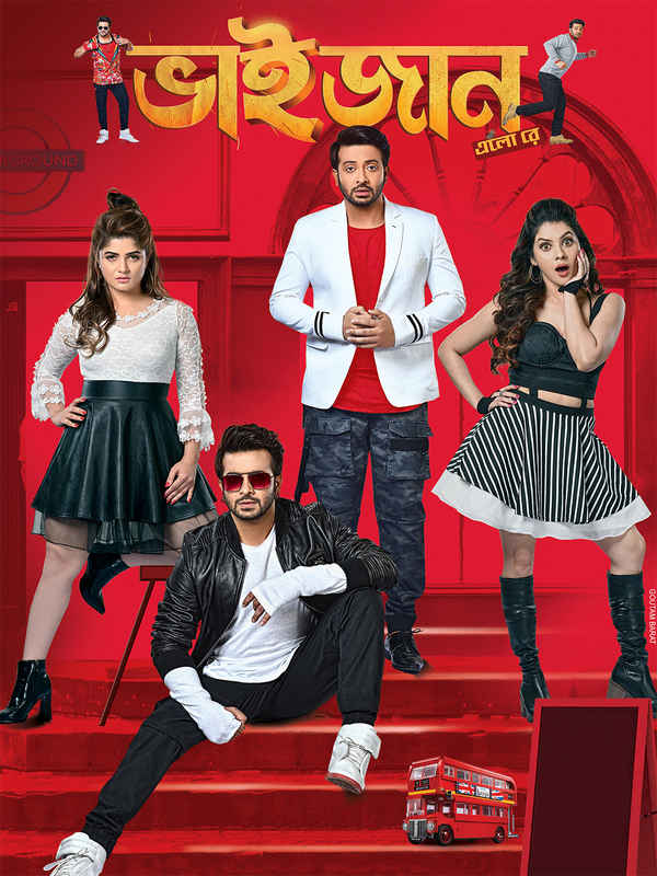 Bhaijaan Elo Re Poster 7