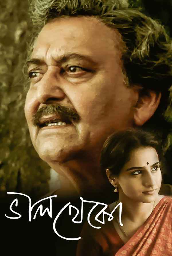 Bhalo Theko (ভালো থেকো) Poster 1