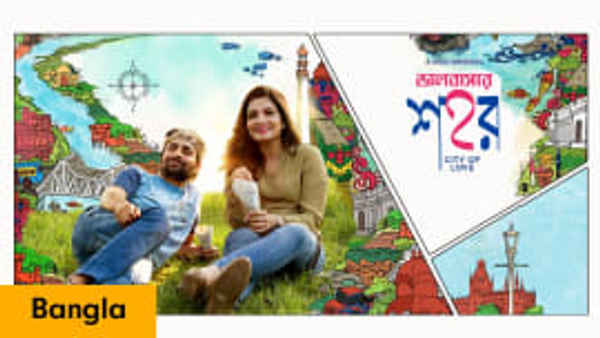 Bhalobashar Shohor - Arshinagar Poster 4